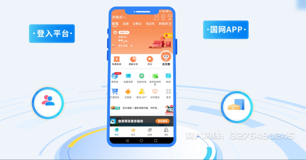 尚义县电力供需平台MG动画制作_电力系统可视化动画设计_智慧电网数字化宣传动画_电网科普动画_